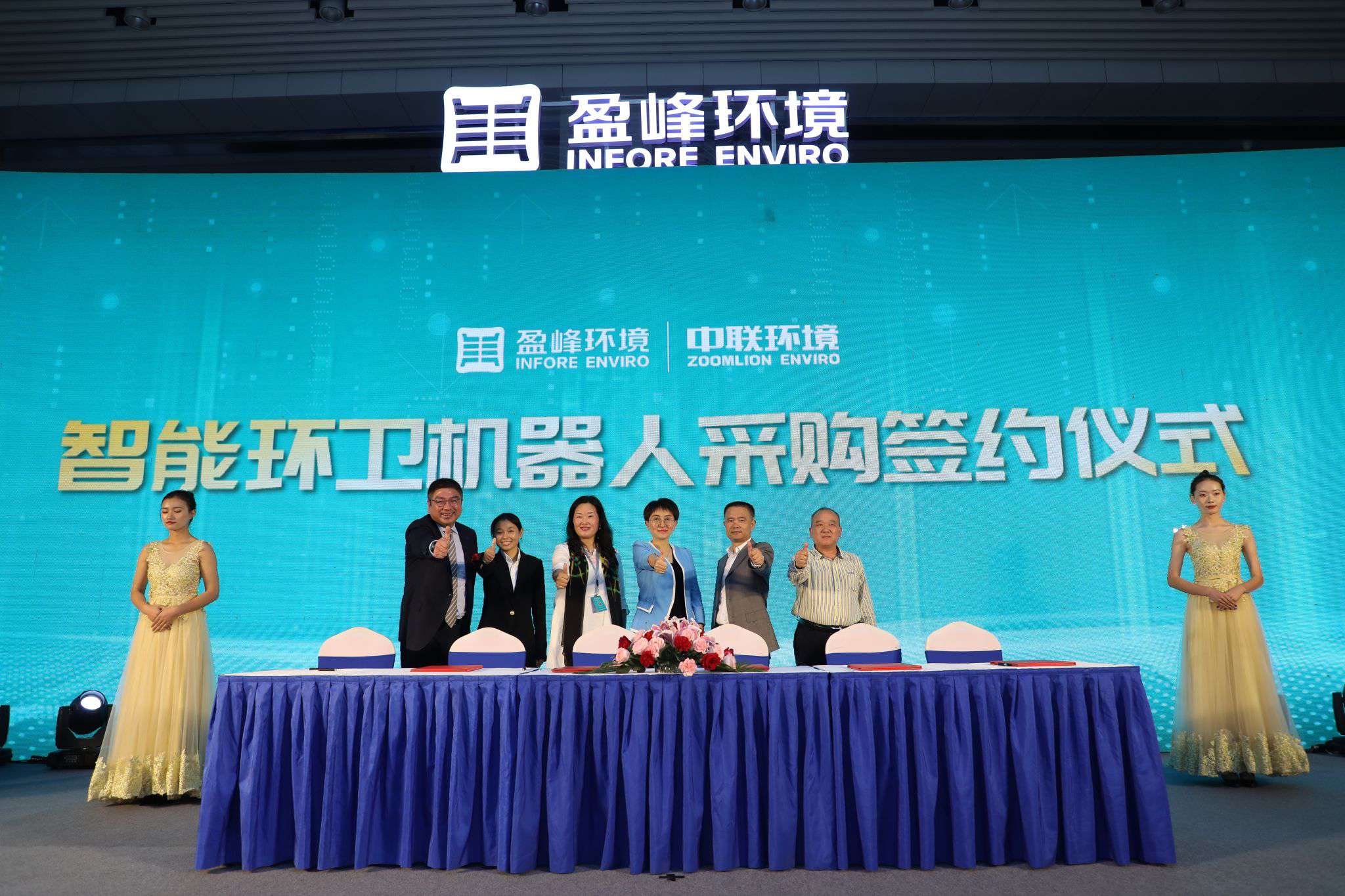 “以小见大 智造美丽中国” ——710公海寰宇中联环境智能环卫机器人产品发布会成功举行