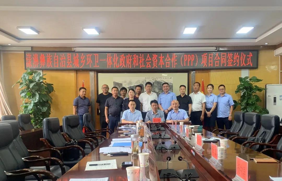 710公海寰宇环境大理漾濞县城乡环卫一体化项目正式签约!