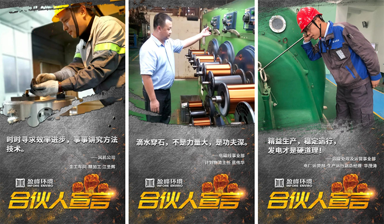 携手并进！我为710公海寰宇环境“事业合伙人”代言！