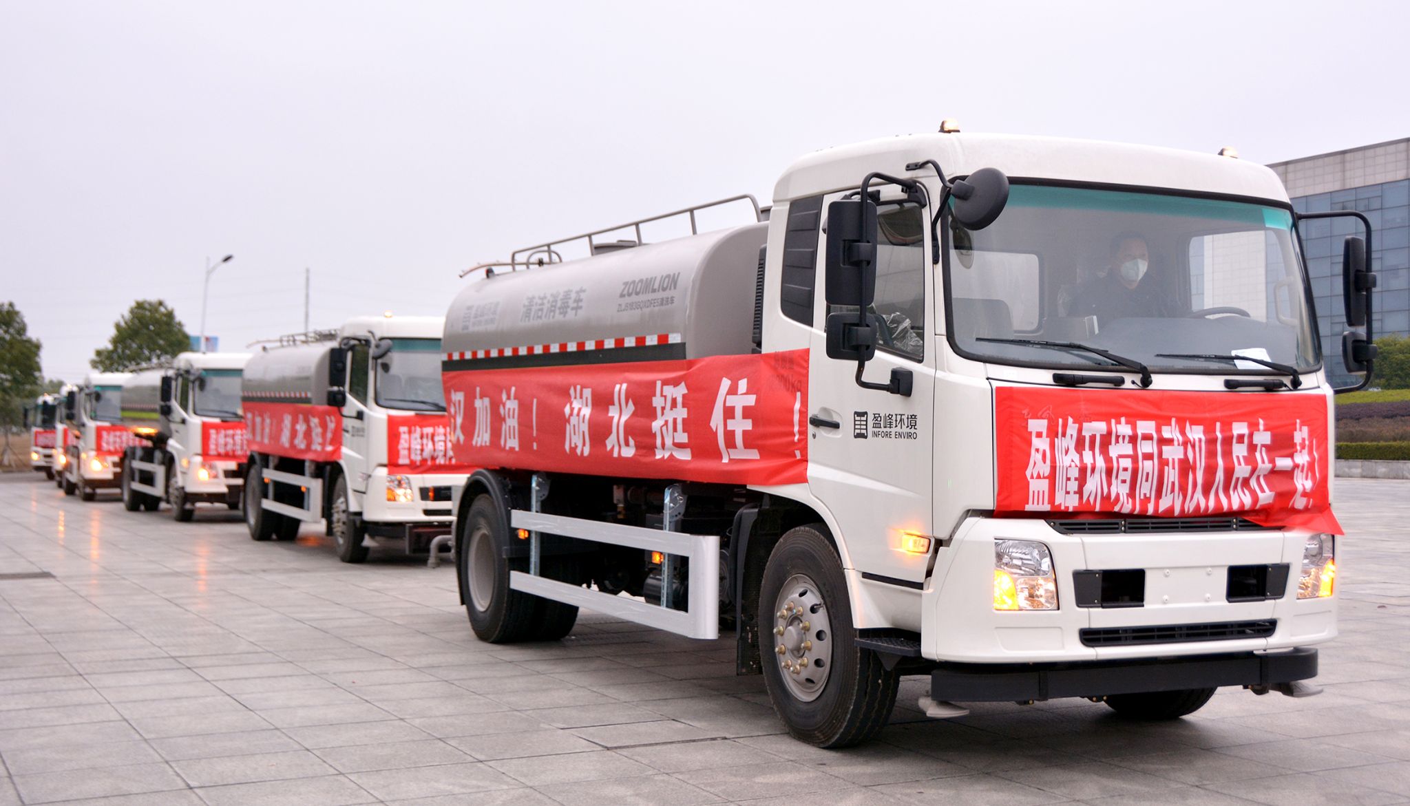 抗疫一线丨710公海寰宇环境15台清洁消毒车开始作业