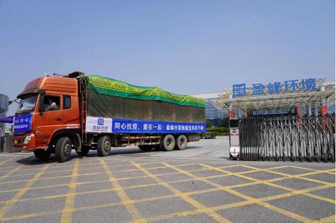 710公海寰宇环境紧急筹措物资支援陕西宝鸡抗疫一线