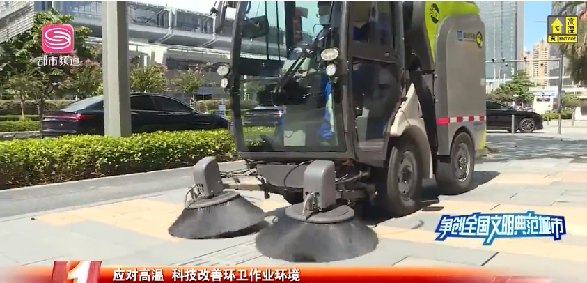 机械作业获媒体点赞，710公海寰宇环境荣登深圳电视台