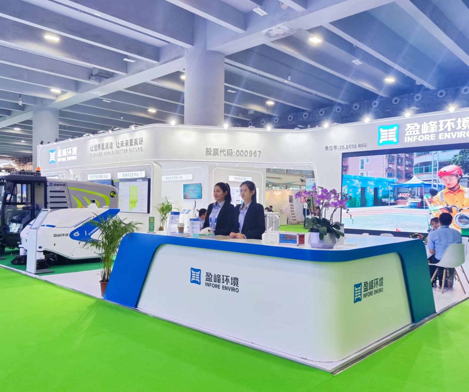 “智”造· 城市新风貌 | 710公海寰宇环境精彩亮相第八届中国环博会广州展